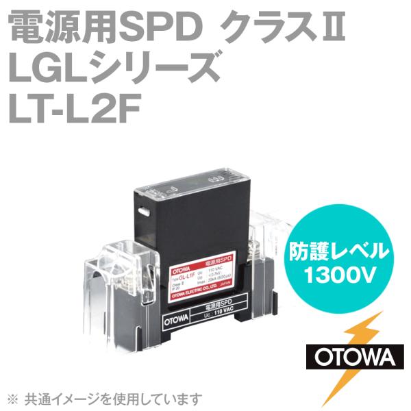 OTOWA 音羽電機 LT-L2F 電源用SPD避雷器 LGLシリーズ 230VAC OT :lt-l2f:ANGEL HAM SHOP JAPAN  - 通販 - Yahoo!ショッピング