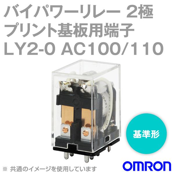 オムロン オムロン(OMRON) LY2-0 AC100/110 バイパワーリレー オムロン オムロン(OMRON) LY2-0 AC100/110 バイパワーリレー