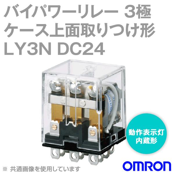 �I������(OMRON) LY3N DC24 �o�C�p���[�����[ �p���[�J�̏��`�ėp�����[ NN