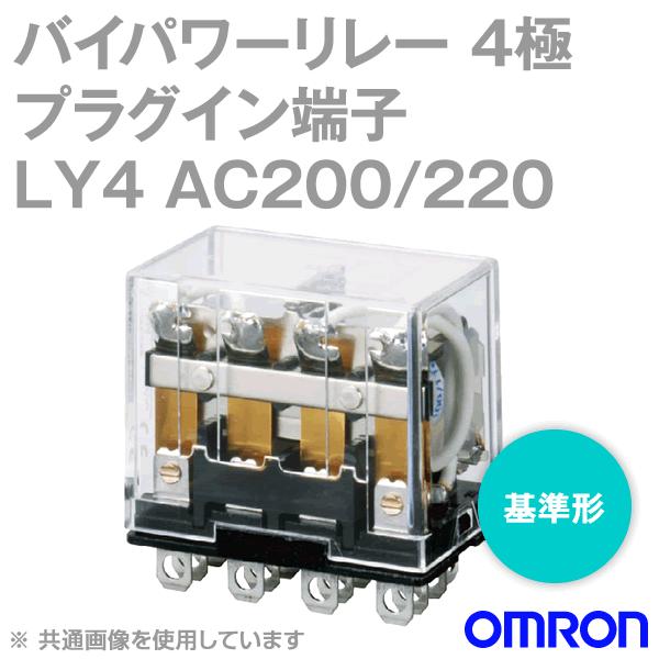 オムロン(OMRON) LY4 AC200/220V バイパワーリレー パワー開閉の小形  
