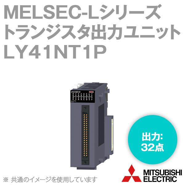 三菱電機 LY41NT1P MELSEC-Lシリーズ トランジスタ出力ユニット