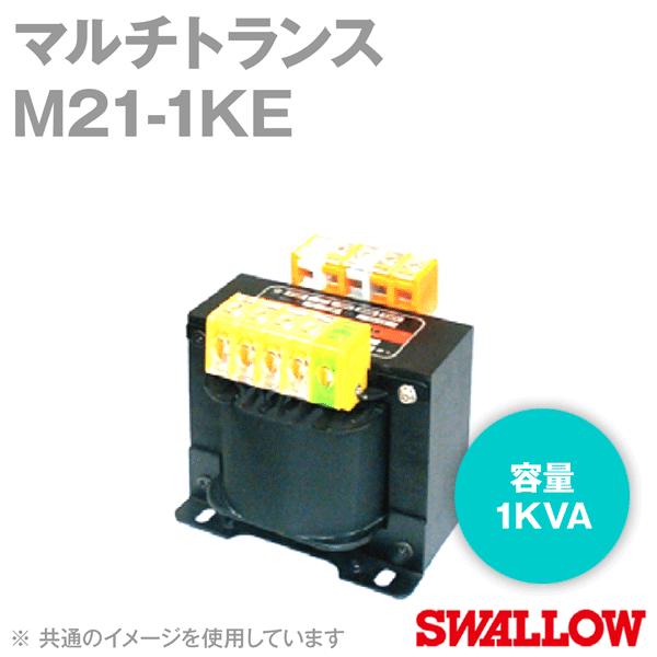 スワロー電機 M21-1KE マルチトランス (単相 複巻) (容量:1KVA