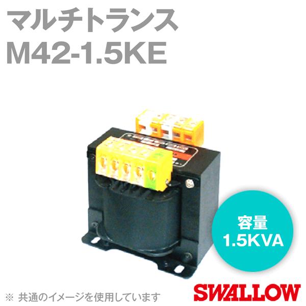 スワロー電機 M42-1.5KE マルチトランス (単相 複巻) (容量:1.5KVA) NN 