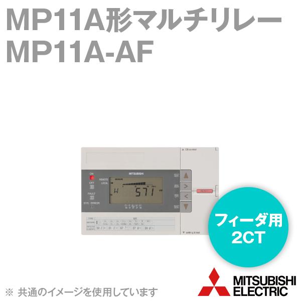三菱電機 MP11A-AF MP11A形マルチリレー (フィーダ用2CT) NN 三菱電機 MP11A-AF MP11A形マルチリレー (フィーダ用2CT) NN