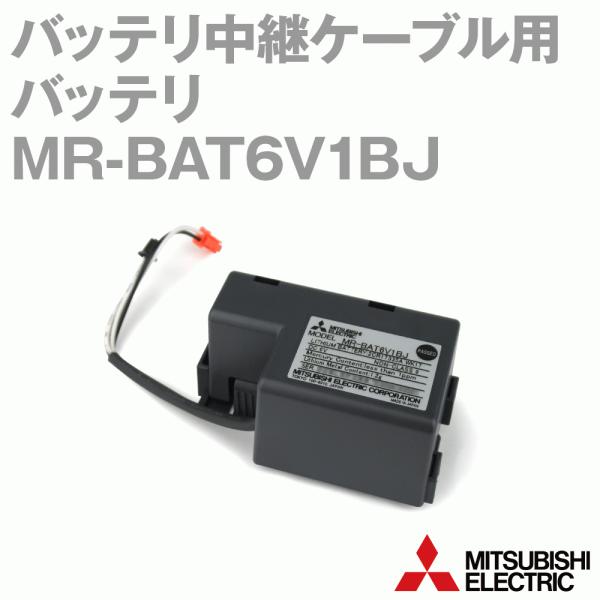 三菱電機 MR-BAT6V1BJ バッテリ中継ケーブル用バッテリ NN :mr-bat6v1bj:ANGEL HAM SHOP JAPAN - 通販 - Yahoo!ショッピング 三菱電機 MR-BAT6V1BJ バッテリ中継ケーブル用バッテリ NN :mr-bat6v1bj:ANGEL HAM SHOP JAPAN - 通販 - Yahoo!ショッピング
