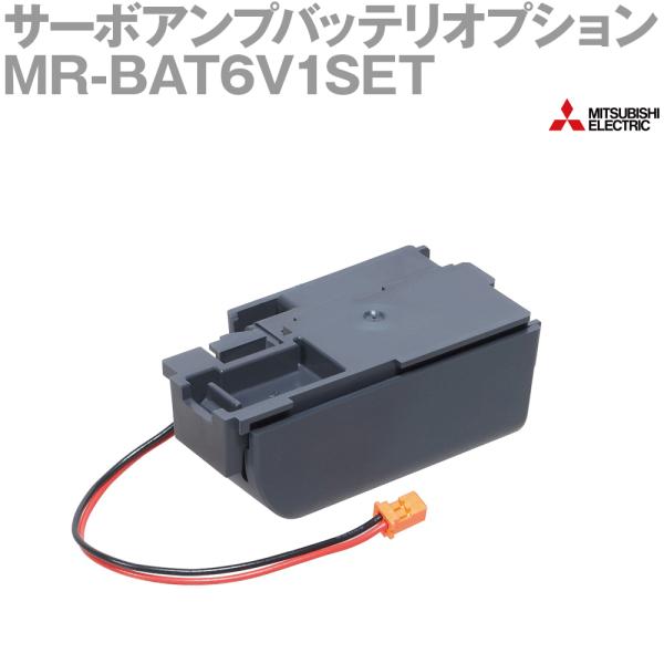 三菱電機（MITSUBISHI ELECTRIC） MR-BAT6V1SET サーボアンプバッテリ