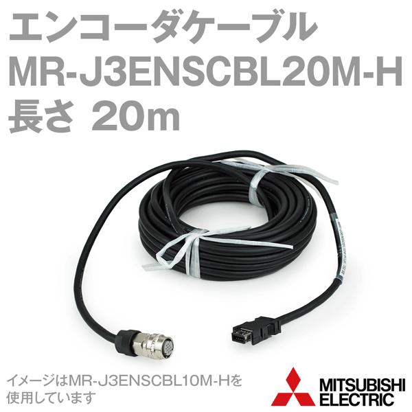 三菱電機 MR-J3ENSCBL20M-H アンプ側ケーブル エンコーダ用 (負荷側