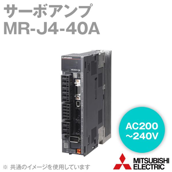 三菱電機 MR-J4-40A サーボアンプ 汎用インタフェース 0.4kW用 三相/単