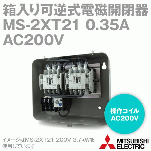 OHd@ MS-2×T21 0.35A AC200V 2a2b×2 tdJ (⏕ړ_: 2a2bX2) (\i18A) (˂t) ([dیJo[) (TH-T25gp) NN