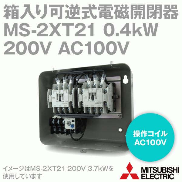 OHd@ MS-2×T21 0.4kW 200V AC100V 2a2b×2 tdJ (\i18A TH-T25gp) NN