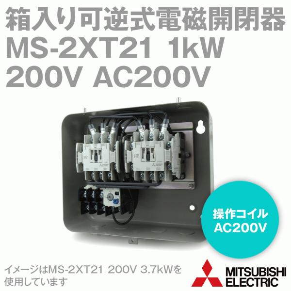 OHd@ MS-2×T21 1kW 200V AC200V 2a2b×2 tdJ (⏕ړ_: 2a2bX2 TH-T25gp) NN