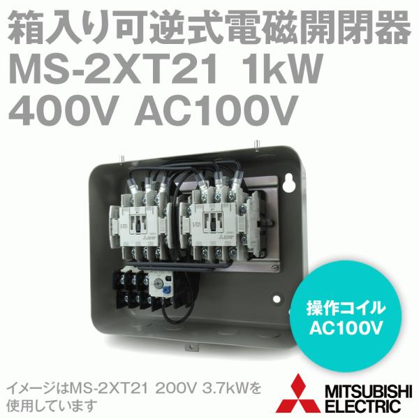 OHd@ MS-2×T21 1kW 400V AC100V 2a2b×2 tdJ (\i18A TH-T25gp) NN