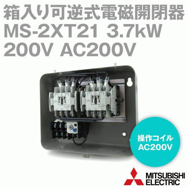 OHd@ MS-2×T21 3.7kW 200V AC200V 2a2b×2 tdJ (⏕ړ_: 2a2bX2 TH-T25gp) NN