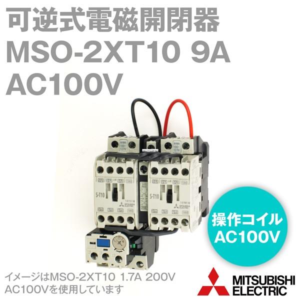 OHd@ MSO-2×T10 9A 200V AC100V 1a×2+2b tdJ (d AC100V ˂ADIN[t) NN