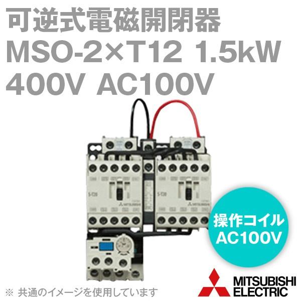 OHd@ MSO-2×T12 1.5kW 400V AC100V 1a1b×2+2b tdJ (⏕ړ_ 1a1b×2+2b ˂DIN[t) NN