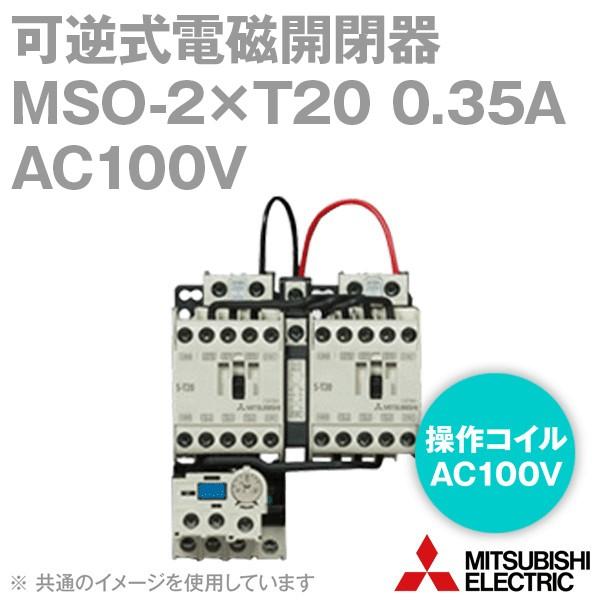 OHd@ MSO-2×T20 0.35A 200V AC100V 1a1b×2+2b tdJ (⏕ړ_ 1a1b×2+2b ˂ADIN[t) NN