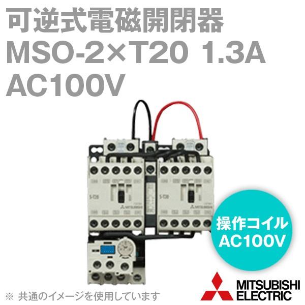 OHd@ MSO-2×T20 1.3A 200V AC100V 1a1b×2+2b tdJ (⏕ړ_ 1a1b×2+2b ˂ADIN[t) NN