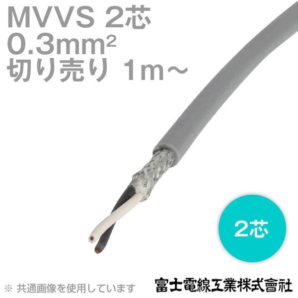 富士電線工業 MVVS 0.3sq×2芯 60V耐圧ケーブル マイクロホン用 富士電線工業 MVVS 0.3sq×2芯 60V耐圧ケーブル マイクロホン用