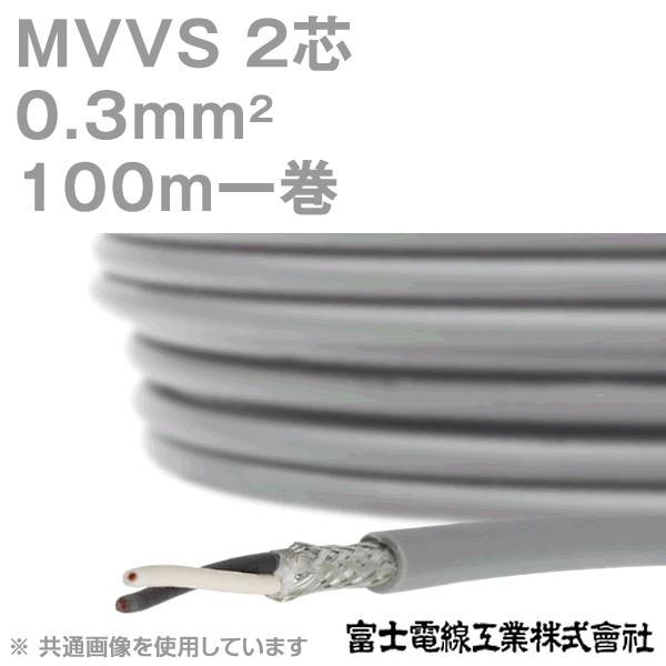 �x�m�d���H�� MVVS 0.3sq×2�c 60V�ψ��P�[�u�� �}�C�N���z���p�r�j���R�[�h (0.3mm 2C 2�S) 100m 1�� KH