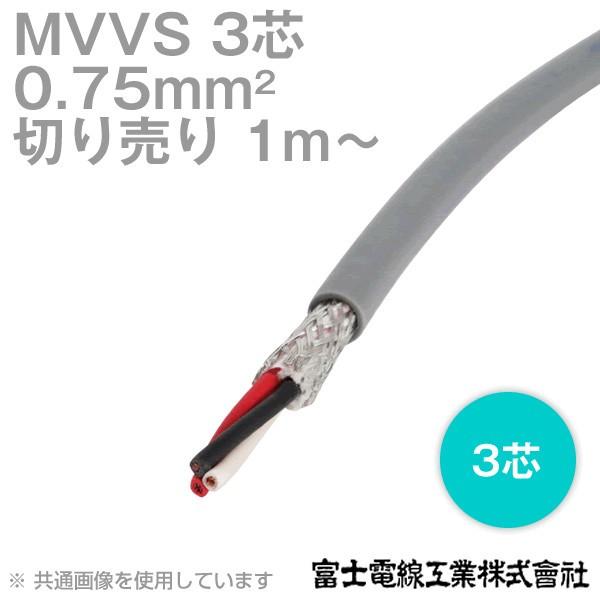 富士電線工業 MVVS 0.75sq×3芯 60V耐圧ケーブル マイクロホン用 富士電線工業 MVVS 0.75sq×3芯 60V耐圧ケーブル マイクロホン用
