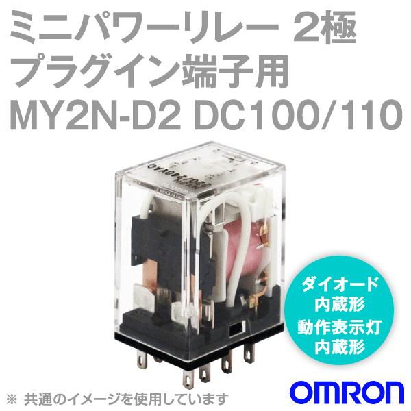 オムロン オムロン(OMRON) MY2N-D2 DC100/110V ミニパワーリレー オムロン オムロン(OMRON) MY2N-D2 DC100/110V ミニパワーリレー