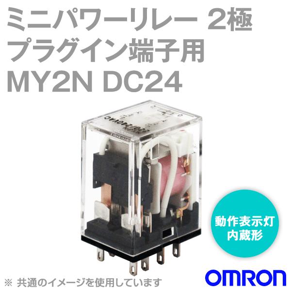 オムロン オムロン(OMRON) MY2N DC24V ミニパワーリレー NN オムロン オムロン(OMRON) MY2N DC24V ミニパワーリレー NN