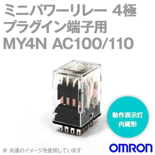オムロン オムロン(OMRON) MY4N AC100/110V ミニパワーリレー オムロン オムロン(OMRON) MY4N AC100/110V ミニパワーリレー