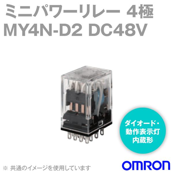 �I������(OMRON) MY4N-D2 DC48V �~�j�p���[�����[ �_�C�I�[�h�E����\���������` 4�� �V���O���ړ_ NN