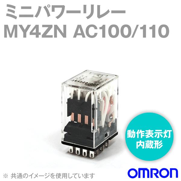 オムロン（OMRON） MY4ZN-CBG AC100/110V ミニパワーリレー NN : ANGEL 