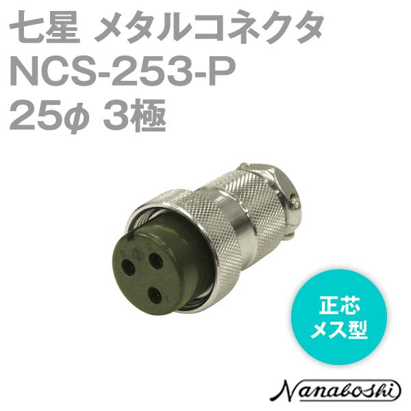 �����Ȋw������ NCS-253-P(NCS253P) ���^���R�l�N�^ 25�� 3�� ���X ���c ���^�R�� NN