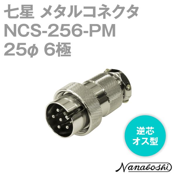 �����Ȋw������ NCS-256-PM(NCS256PM) ���^���R�l�N�^ 25�� 6�� �I�X �t�c ���^�R�� NN