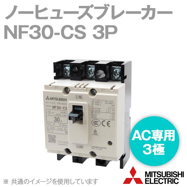 三菱電機 NF30-CS 3P (ノーヒューズブレーカー) (3極) (AC) NN :nf30 ...