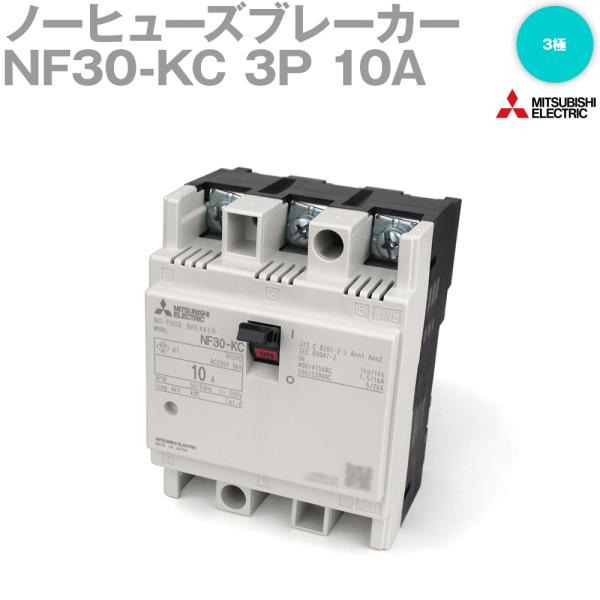 三菱 NF125-ZSV 3P 50A 2台セット （NV125-SVU 3P 50A 120-480V
