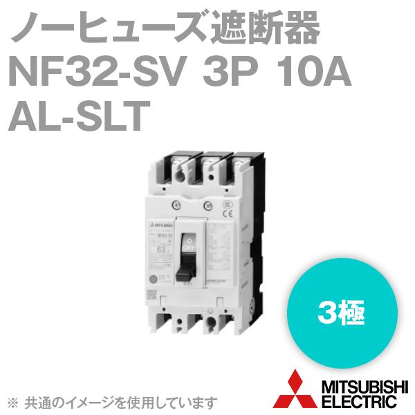 OHd@ NF32-SV 3P 10A AL-SLT m[q[YՒf (ėpi) (3) (id10A) (xXCb`) (c`[h[q) NN