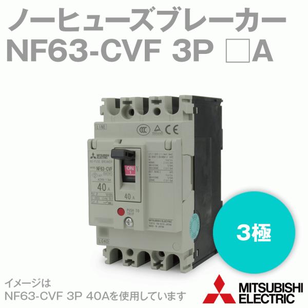 �O�H�d�@ NF63-CVF 3P ��A (�m�[�q���[�Y�u���[�J�[) (3��) (AC) NN