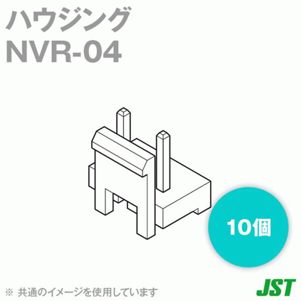 ���{�����[�q����(JST) NVR-04 NV�V���[�Y �n�E�W���O (4��) 10�� SN
