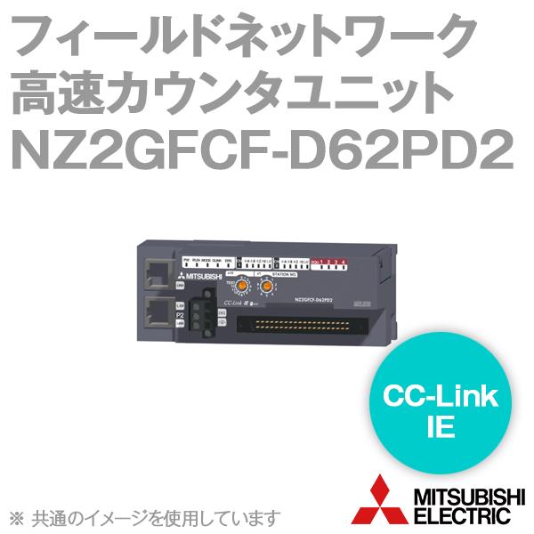 三菱電機 NZ2GFCF-D62PD2 CC-Link IEフィールドネットワーク高速 三菱電機 NZ2GFCF-D62PD2 CC-Link IEフィールドネットワーク高速