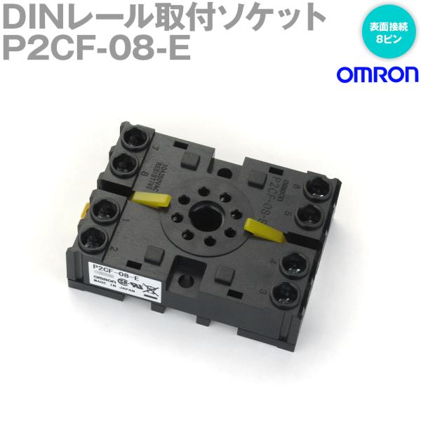 オムロン オムロン(OMRON) P2CF-08-E 形H3CR-HRL DINレール取付 オムロン オムロン(OMRON) P2CF-08-E 形H3CR-HRL DINレール取付