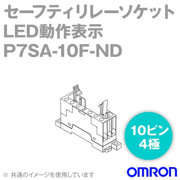 オムロン オムロン(OMRON) P7SA-10F-ND DC110V セーフティリレー オムロン オムロン(OMRON) P7SA-10F-ND DC110V セーフティリレー