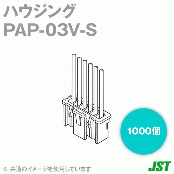 ���{�����[�q����(JST) PAP-03V-S PA�EPAF�EPAL�V���[�Y �n�E�W���O (3��) 1000�� SN
