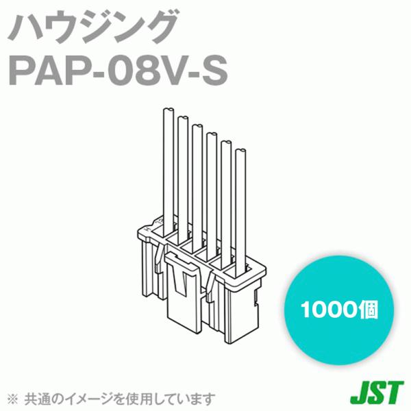 ���{�����[�q����(JST) PAP-08V-S PA�EPAF�EPAL�V���[�Y �n�E�W���O (8��) 1000�� SN