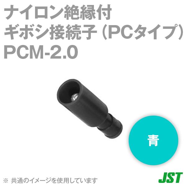 ���{�����[�q(JST) PCM-2.0 �≏�핢�����[�q �i�C�����≏�t�M�{�V�ڑ��q (PC�^�C�v) (��) (PCM�`) 100�� SN