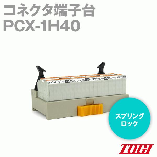 ���m�Z��(TOGI) PCX-1H40 �R�l�N�^�[�q�� �X�v�����O���b�N NN