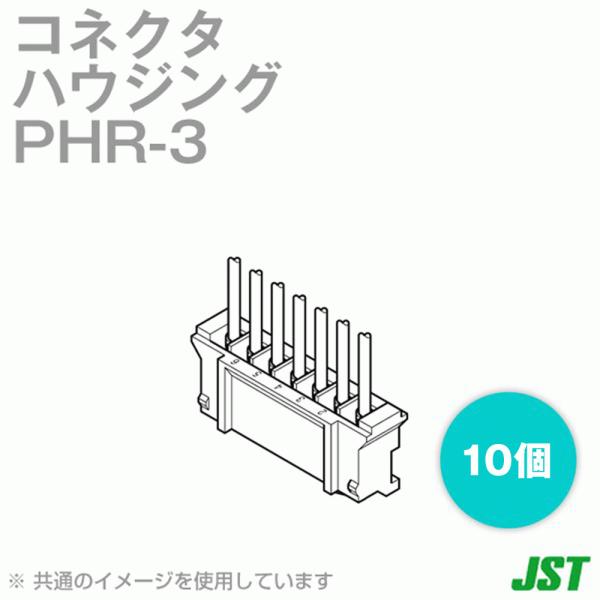 ���{�����[�q����(JST) PHR-3 10�� �n�E�W���O 3�� SN