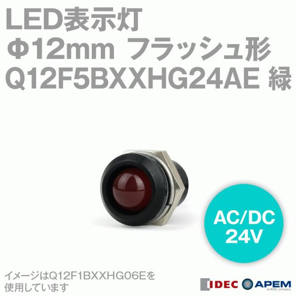 IDEC (ACfbN/APEM) Q12F5BXXHG24AE LED\ Q12V[Y 12mm tbV` [h200mm  AC/DC24V 25 NN