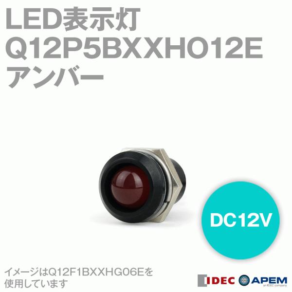 IDEC (ACfbN/APEM) Q12P5BXXHO12E LED\ Q12V[Y 12mm ˌ` [h200mm Ao[ DC12V 25 NN
