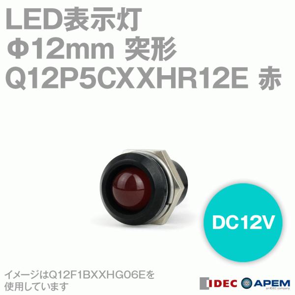 IDEC (ACfbN/APEM) Q12P5CXXHR12E LED\ Q12V[Y 12mm ˌ` [h200mm  DC12V NN