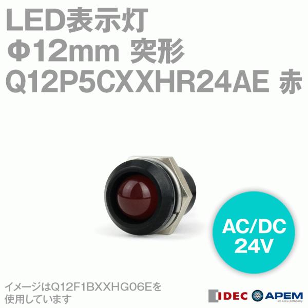 IDEC (ACfbN/APEM) Q12P5CXXHR24AE LED\ Q12V[Y 12mm ˌ` [h200mm  AC/DC24V NN