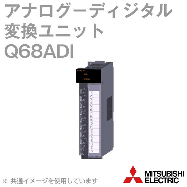 三菱電機 Q68ADI アナログ−ディジタル変換ユニット NN : q68adi 