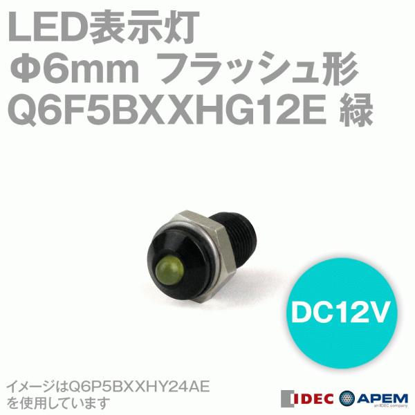 IDEC (ACfbN/APEM) Q6F5BXXHG12E LED\ Q6V[Y 6mm tbV` [h200mm  DC12V 50 NN